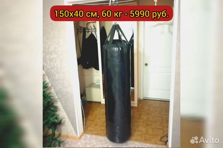 Боксерский мешок