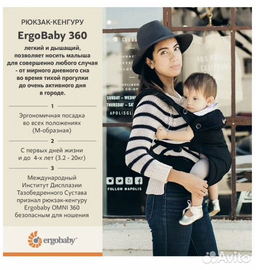 Рюкзак переноска кенгуру ergobaby