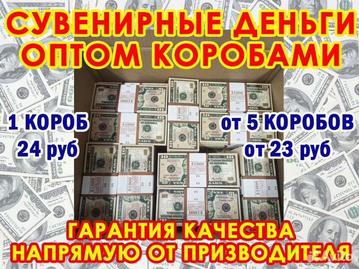 Билеты банка приколов Американские доллары. Оптом