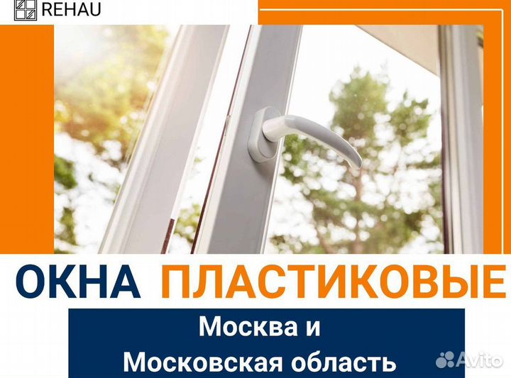 Остекление окон и балконов пвх