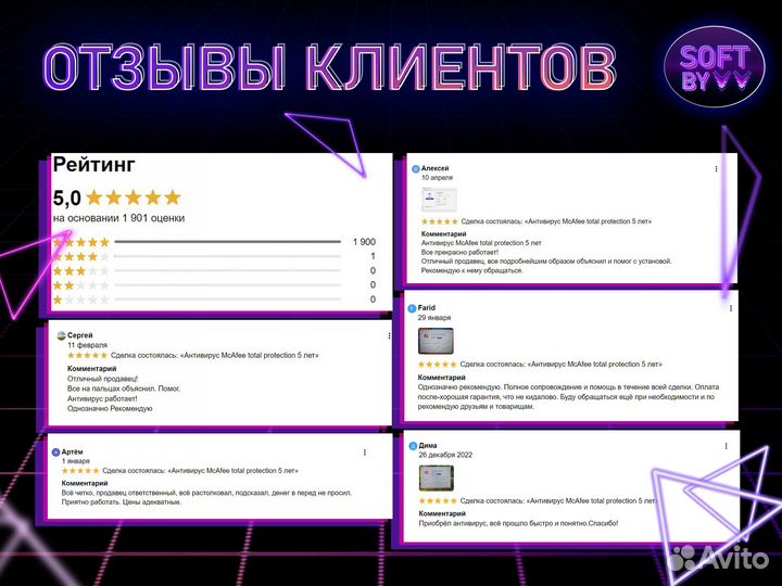 McAfee LiveSafe лицензия ключ активации 1 год