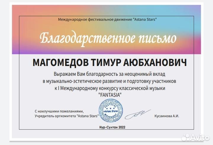 Преподаватель по гитаре