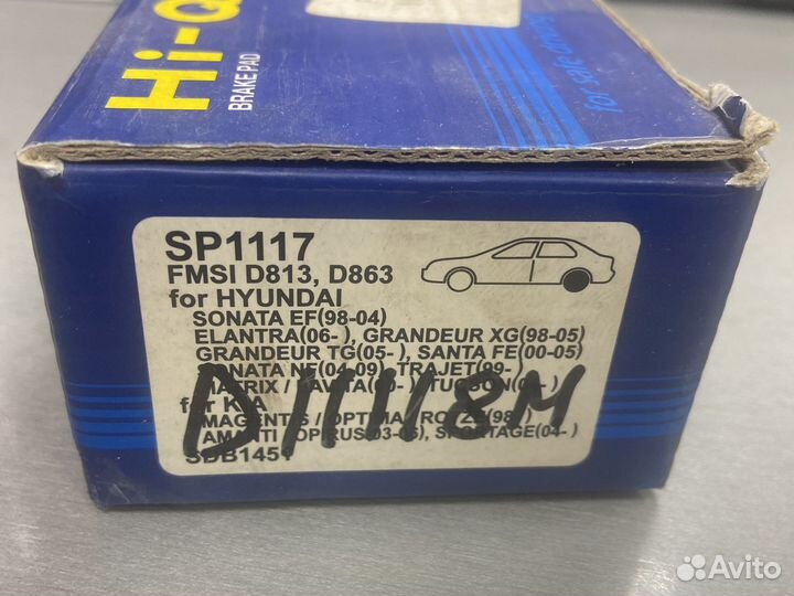 Задние тормозные колодки sp1187 kia hyundai