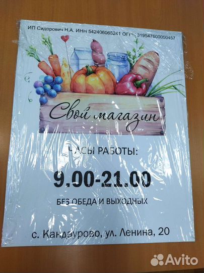 Табличка адресная, вывеска из пластика