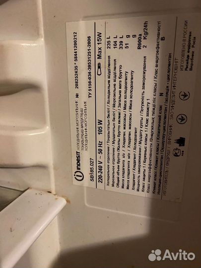 Холодильник на запчасти