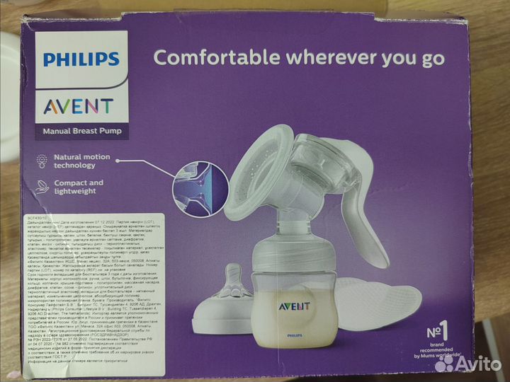 Молокоотсос avent ручной