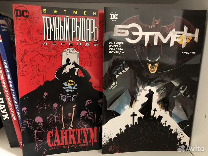 Продажа комиксов. Синглы