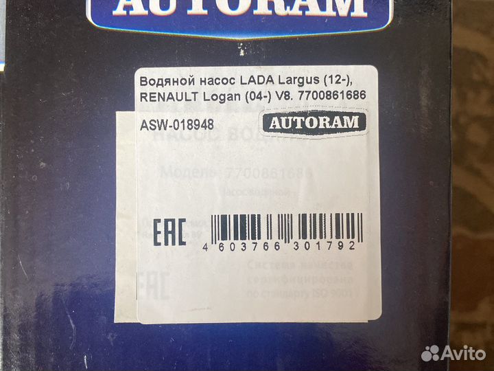 Помпа, насос водяной, LADA largus, Renault Logan