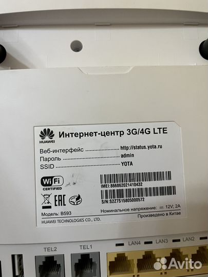 WiFi роутер Huawei B593