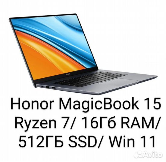 Новый Honor MagicBook 15 (Ryzen 7/16Гб/512Гб)