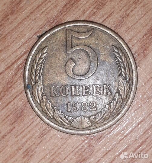 Монеты СССР