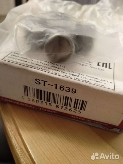 Крестовина 4520912060