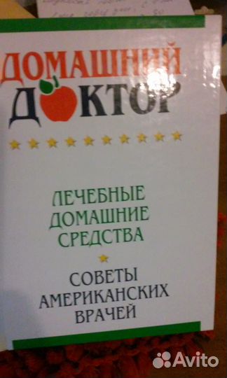 Книги о здоровье