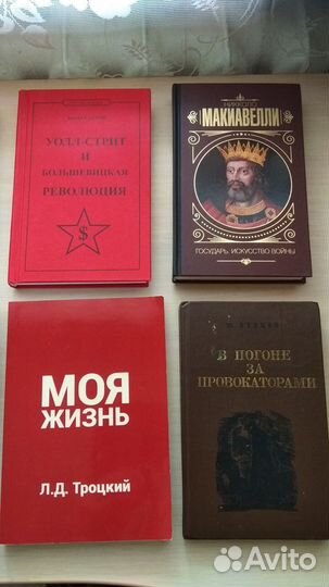 Книги по Истории. Мемуары. Политика