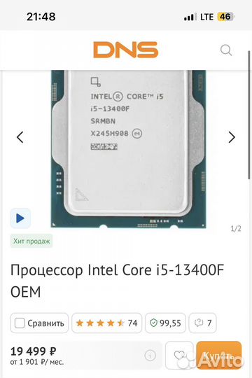 Игровой компьютер