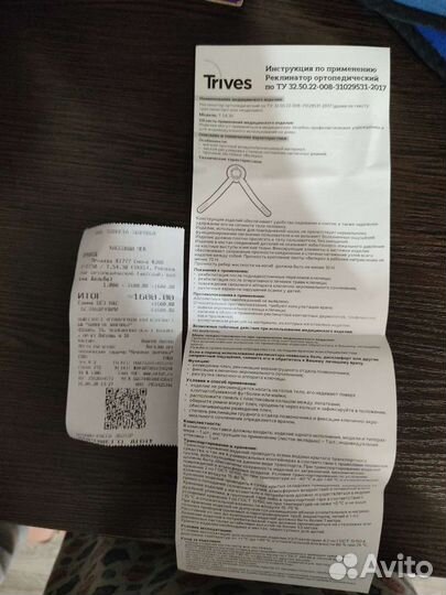 Корректор осанки