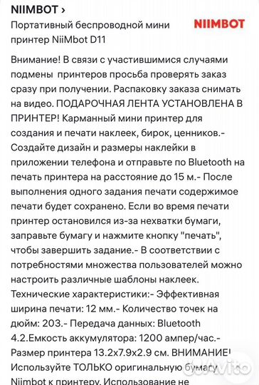 Портативный мини принтер