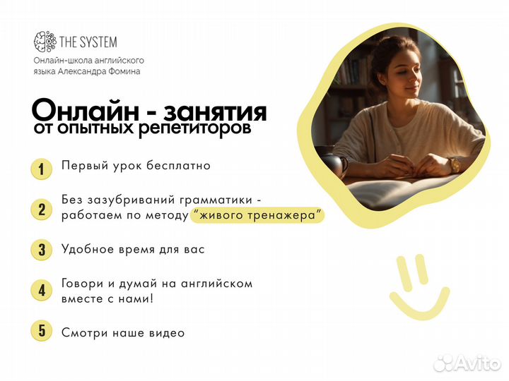 Репетитор по английскому языку разговорный онлайн