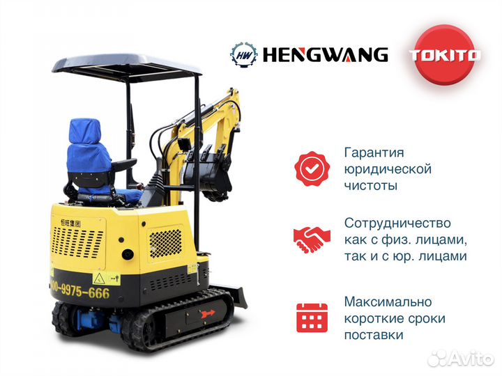 Мини-экскаватор HengWang HW-15, 2024