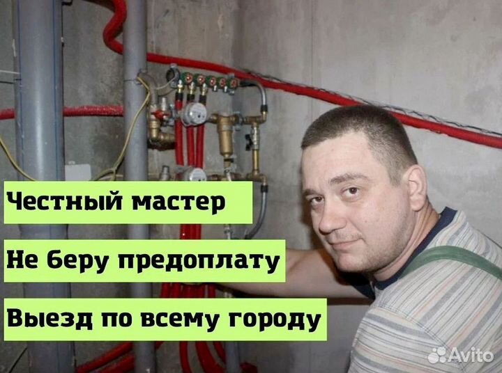 Сантехник/Услуги сантехника/Частный мастер