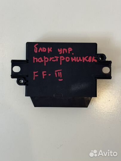 Блок управления парктрониками ford focus 3 рест