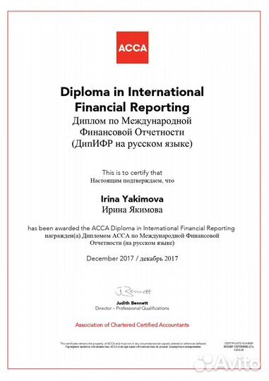 Налоговый консультант. Отчетность