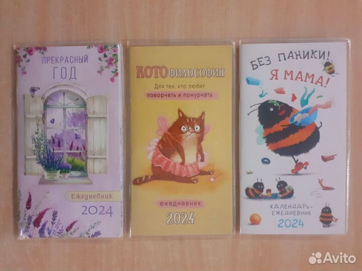 Календари на 2024 год