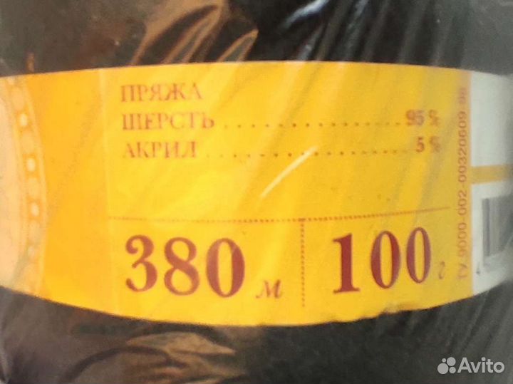 Пряжа нитки для вязания