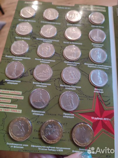 70 лет Победы набор