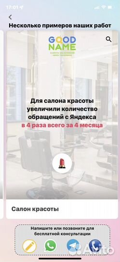 Увеличение колличества клиентов, заказчиков