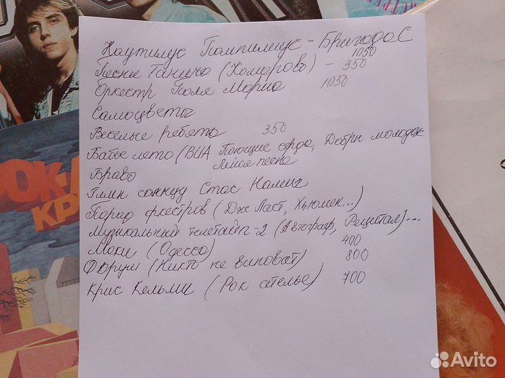 Виниловые пластинки СССР