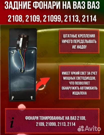Фонарь заднего хода ваз