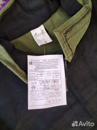 Костюм сварщика летний