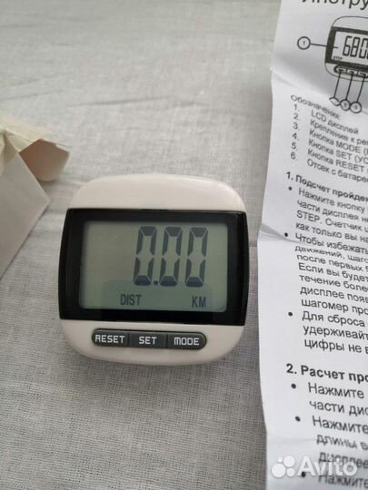Шагомер карманный