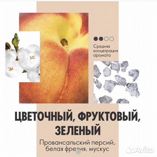 Туалетная вода Eclat Femme Weekend Экла Фам Уикенд