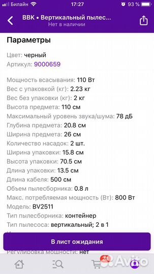 Пылесос на запчасти