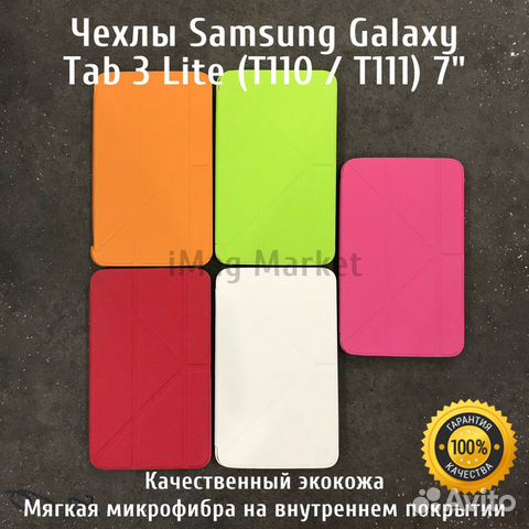 Чехол для планшета Samsung Galaxy Tab 3 Lite 7.0"