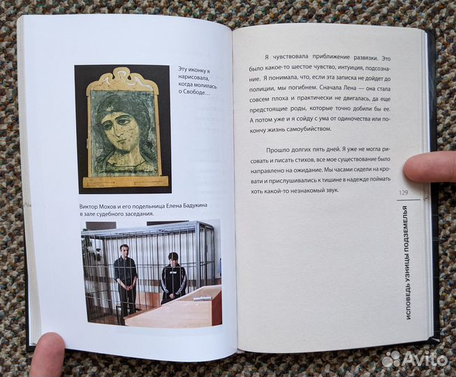 Исповедь узницы подземелья, Убийство Кеннеди