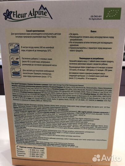 Каша гречневая молочная