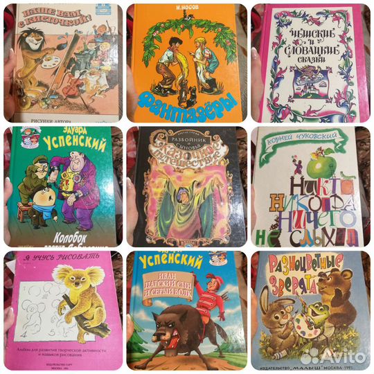 Детские книги большого формата