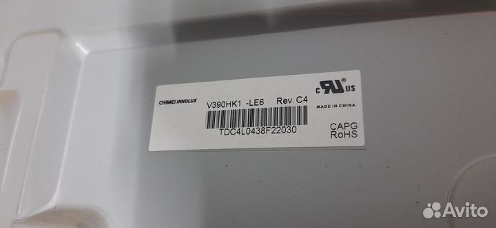 Подсветка б/у