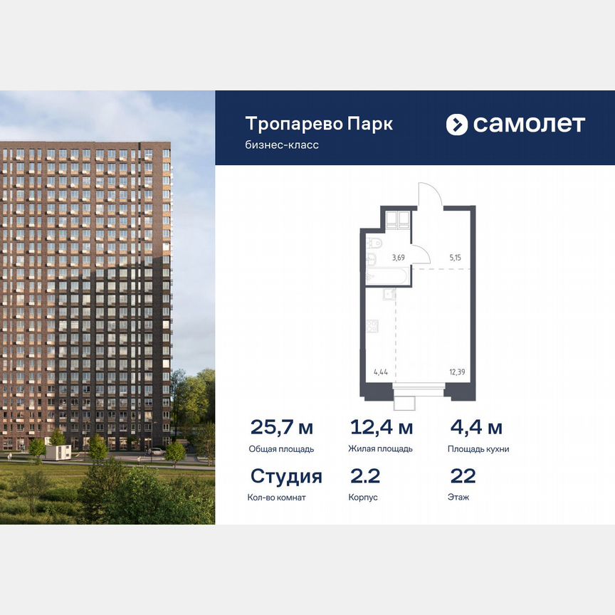 Апартаменты-студия, 25,7 м², 22/23 эт.