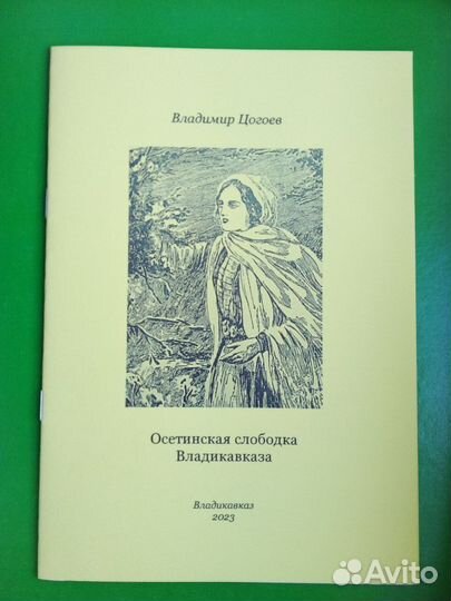 Осетины в Америке