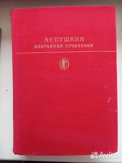 Книги классиков серия 5 книг