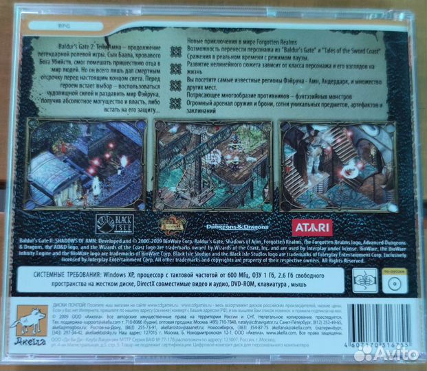 Компьютерная игра для PC Baldurs Gate 2