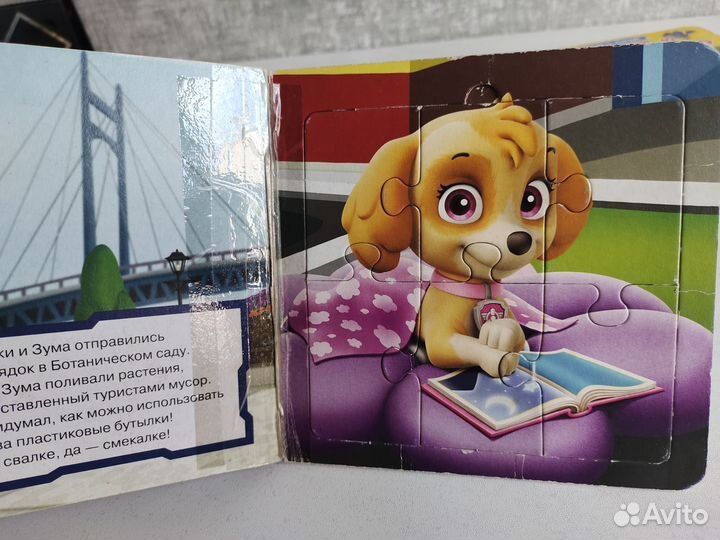 Пазлы пакетом