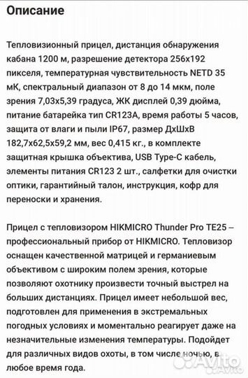 Hicmicro HM-TR 12-25