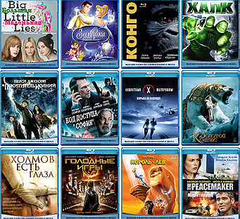 Фильмы на Blu-ray дисках