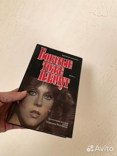 Романы о любви