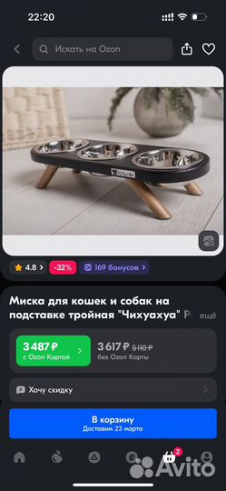 Миски для кошек на подставке